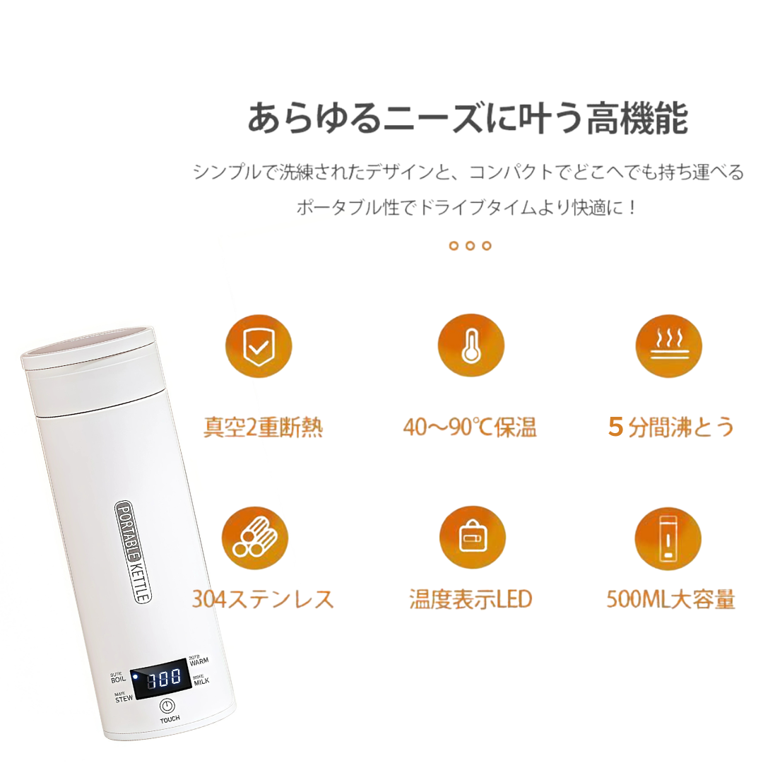 QuickBoil500™     ｜　　　　    持ち運び用急速沸騰ケトル