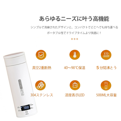 QuickBoil500™     ｜　　　　    持ち運び用急速沸騰ケトル