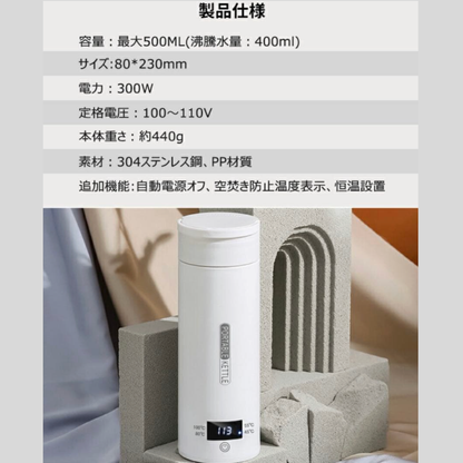 QuickBoil500™     ｜　　　　    持ち運び用急速沸騰ケトル