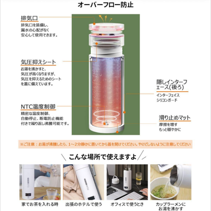 QuickBoil500™     ｜　　　　    持ち運び用急速沸騰ケトル