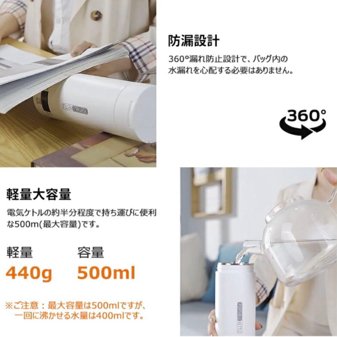 QuickBoil500™     ｜　　　　    持ち運び用急速沸騰ケトル