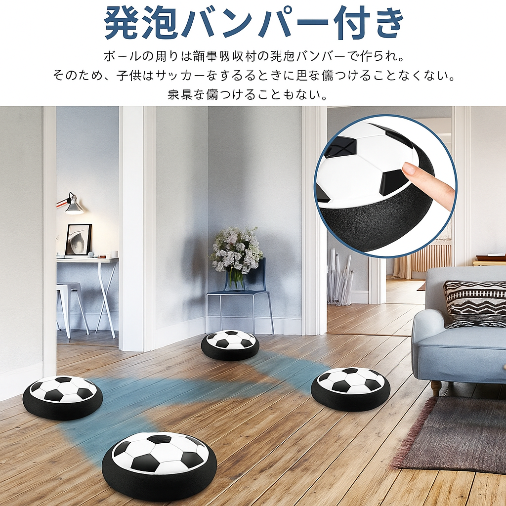 ZEROMALL SafeKick® 静かに｜やさしく｜室内アクティビティセーフキック誕生✨