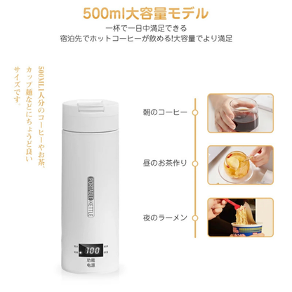 QuickBoil500™     ｜　　　　    持ち運び用急速沸騰ケトル