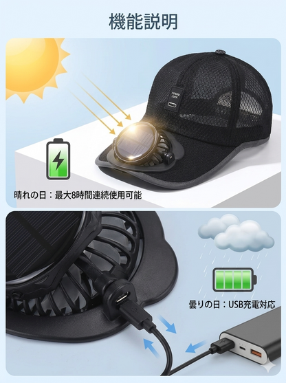 FreshAir™ 涼風送る日よけ帽