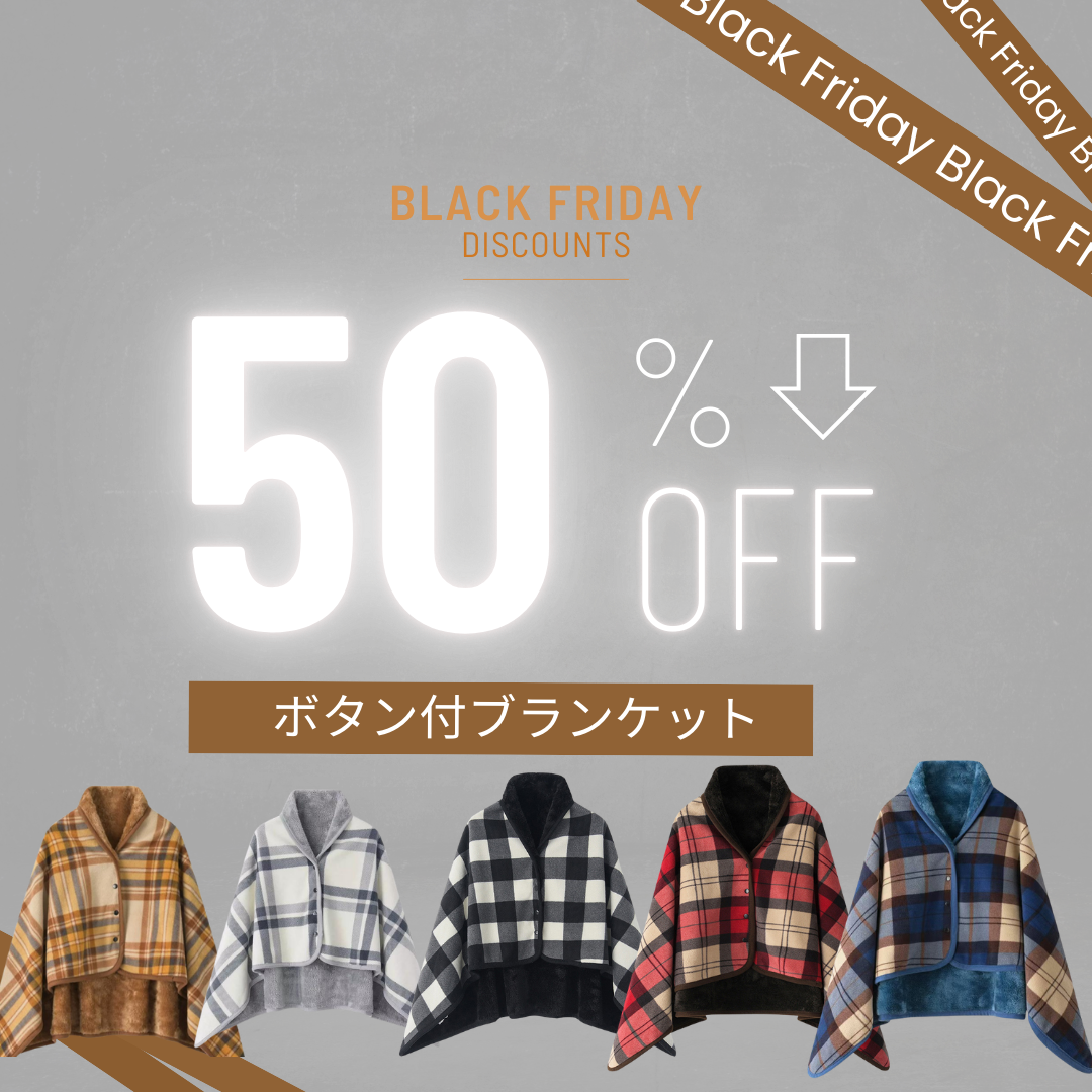 ZeroMallブランケットボタン付™