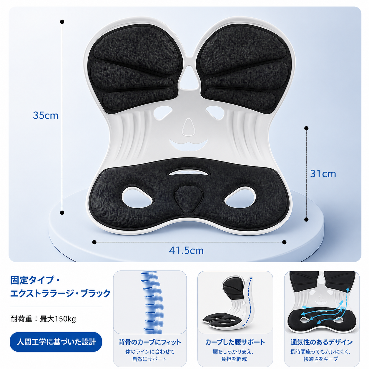 ErgoFit™ 姿勢矯正クッション