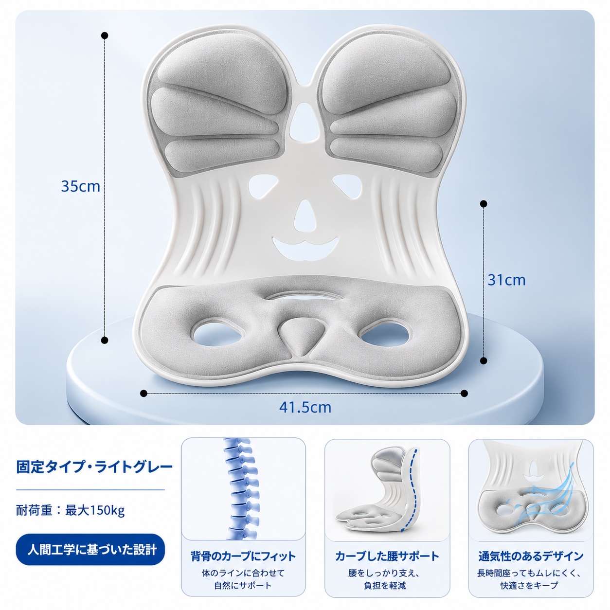 ErgoFit™ 姿勢矯正クッション