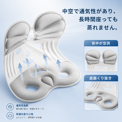 ErgoFit™ 姿勢矯正クッション