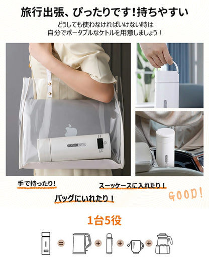 QuickBoil500™｜ 持ち運び用急速沸騰ケトル