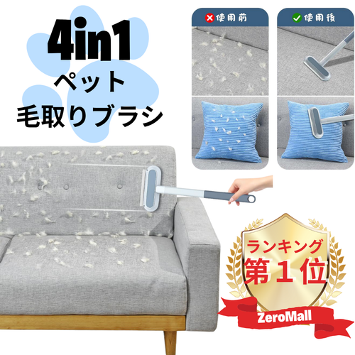 4in1　🐾　Pet Clean　🐾ペット用毛取りブラシ