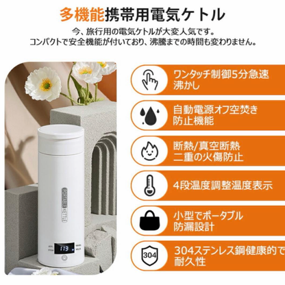 QuickBoil500™     ｜　　　　    持ち運び用急速沸騰ケトル