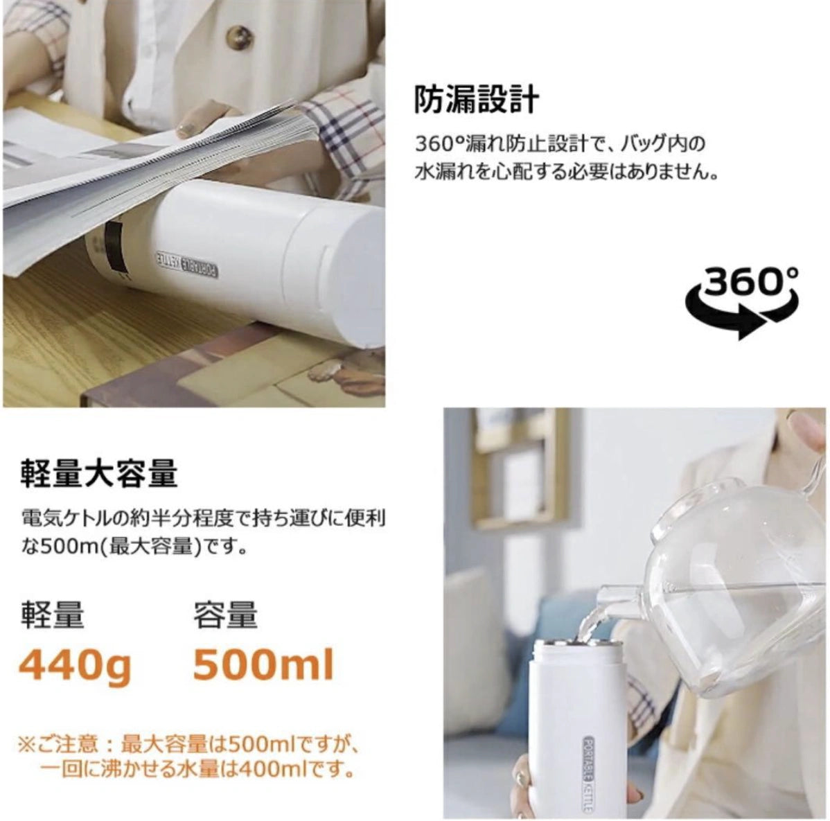 QuickBoil500™｜ 持ち運び用急速沸騰ケトル