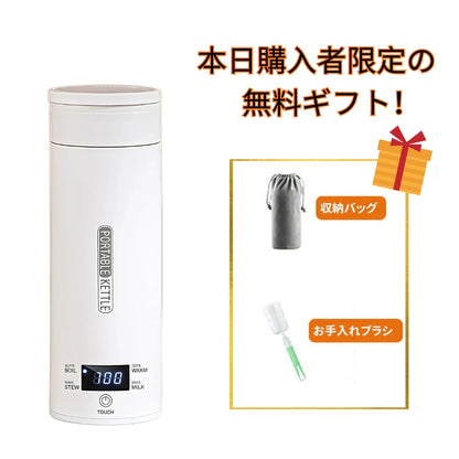 QuickBoil500™｜ 持ち運び用急速沸騰ケトル