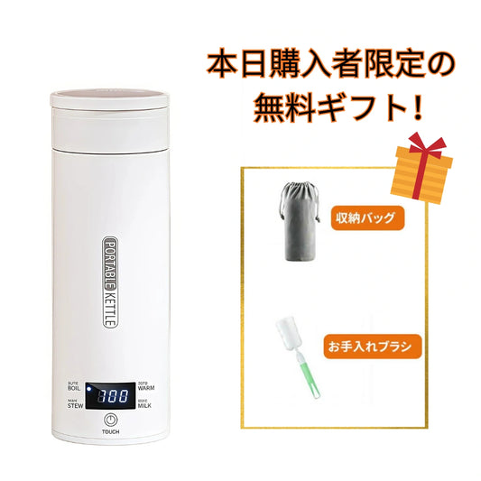 QuickBoil500™｜ 持ち運び用急速沸騰ケトル