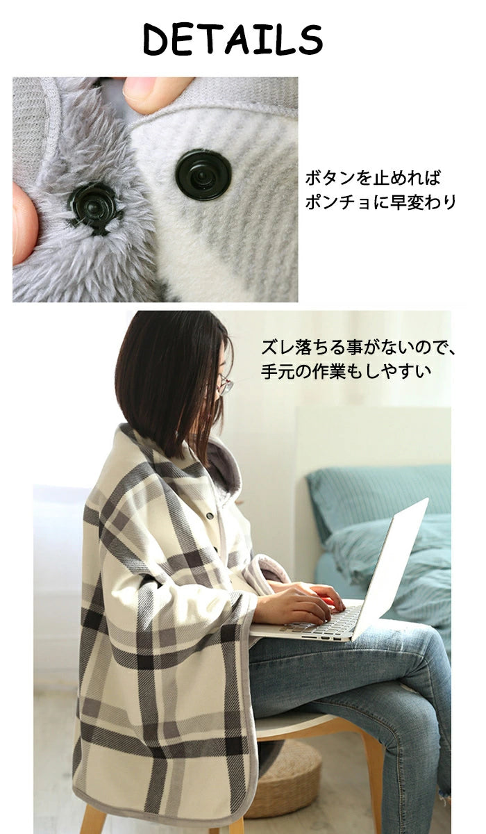 ZeroMallブランケットボタン付™