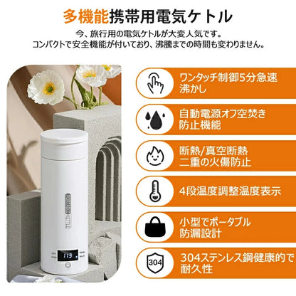 QuickBoil500™｜ 持ち運び用急速沸騰ケトル